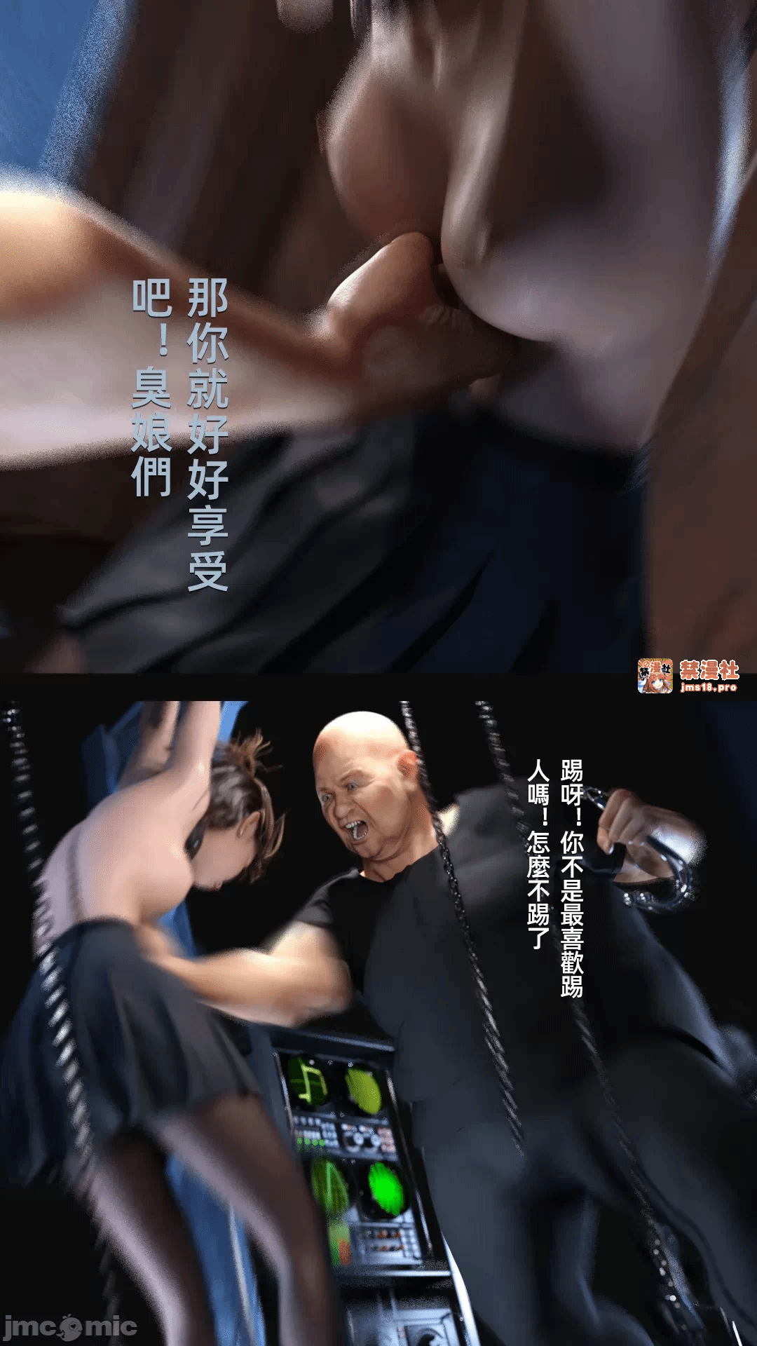 第一话 第 73 页