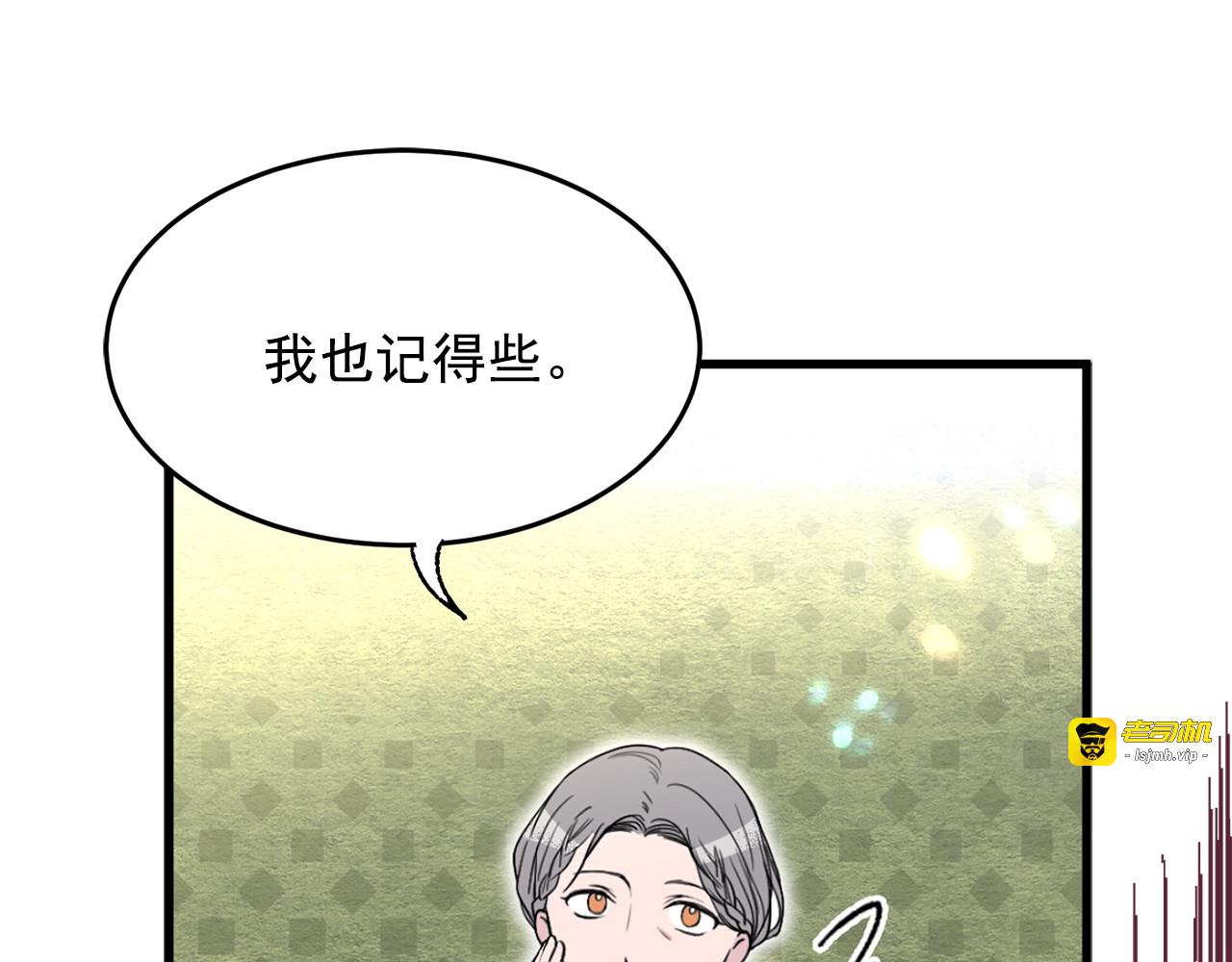 第13话 过去的秘密 第 95 页