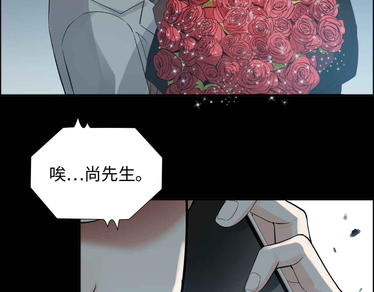 第447话 沐若娜！嫁给我！ 第 32 页
