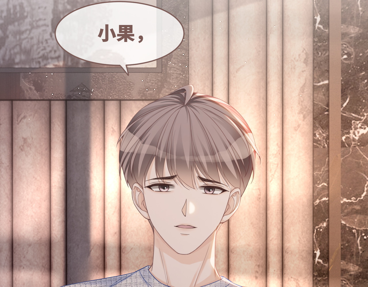 第45话 宠妹狂魔 第 42 页