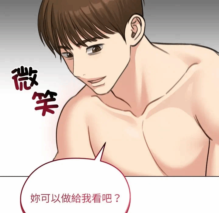 第42话 第 91 页