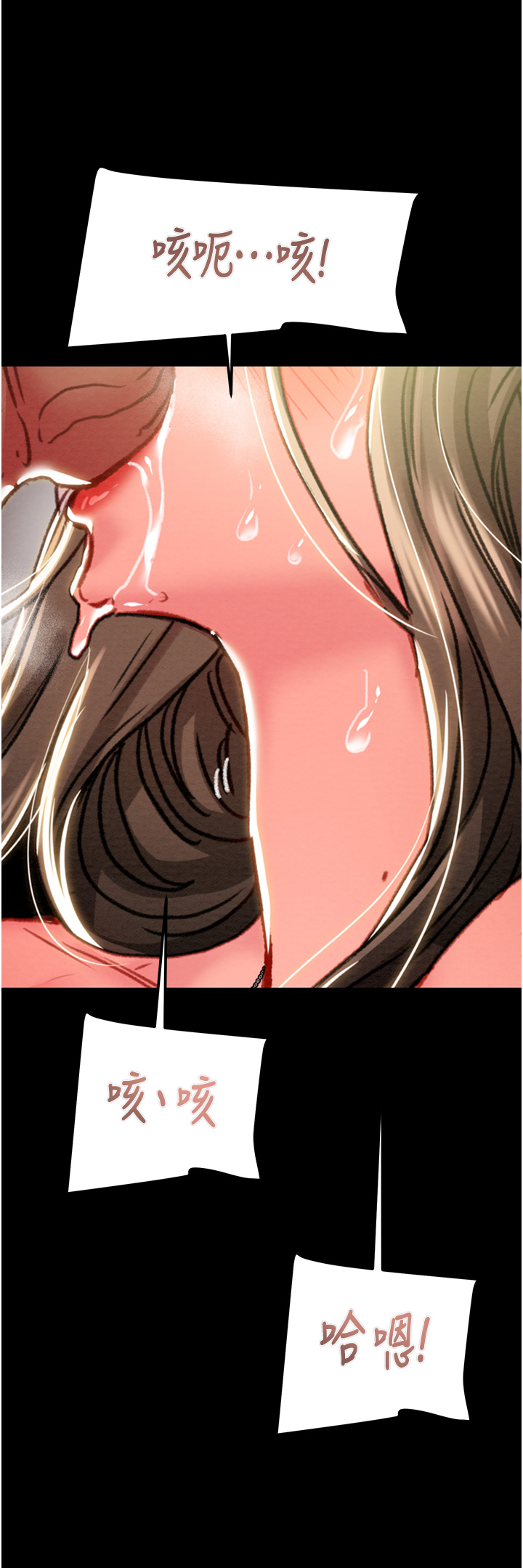 第43话 第 70 页