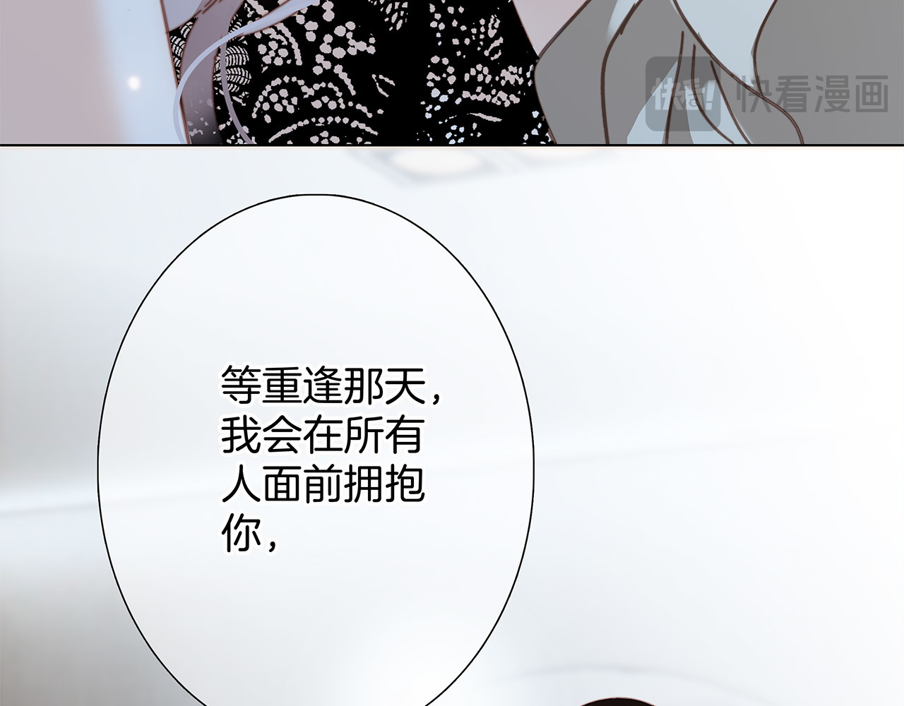 65：无名指上的戒指 第 140 页