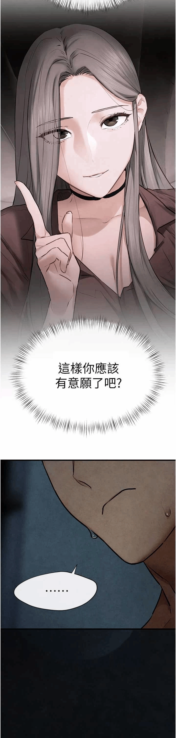 第68话 第 5 页