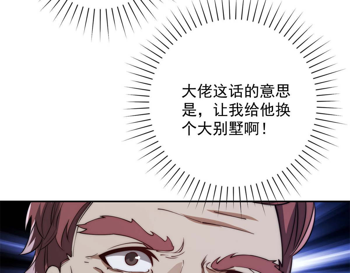 第25话 天雷灭世！ 第 152 页