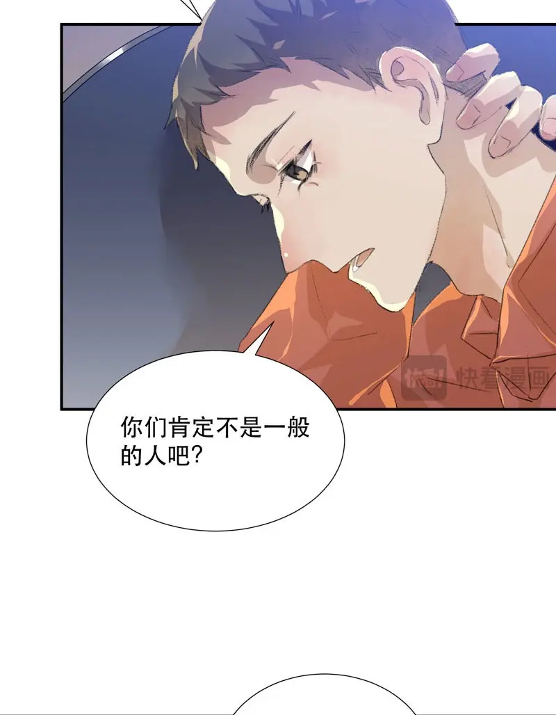 第69话 与恶魔的交易 第 4 页