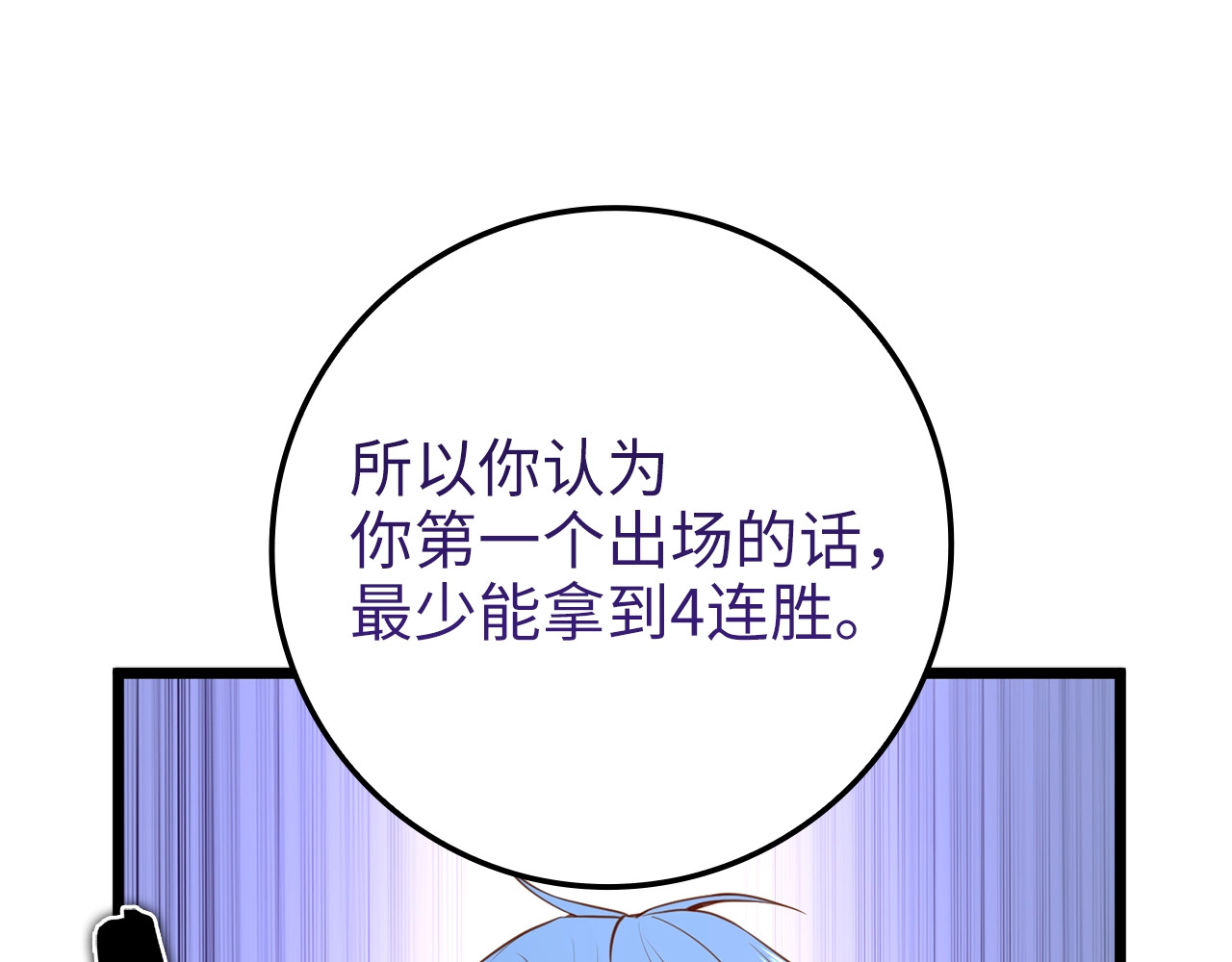 第82话 上场 第 156 页