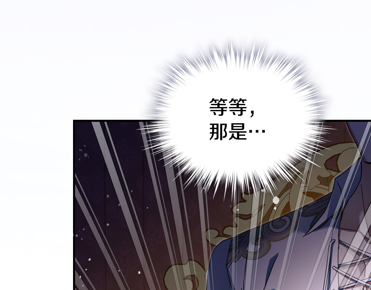 第7话 预支薪水就哄睡 第 186 页