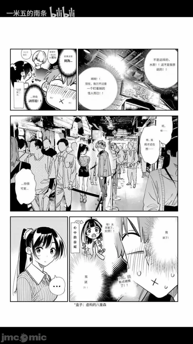 第162话 第 8 页