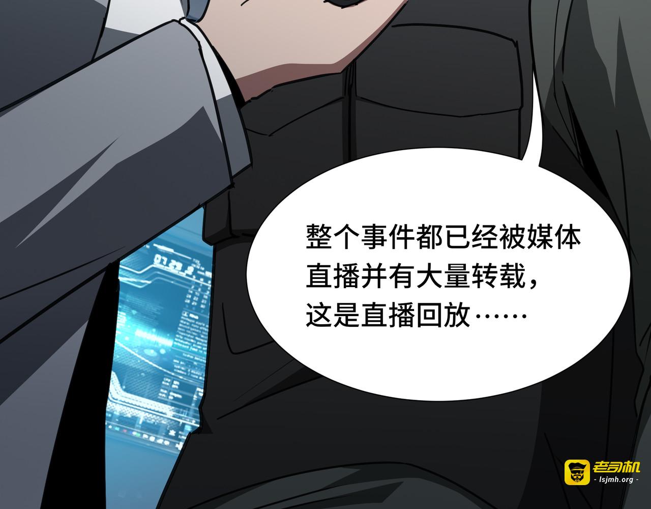 第69话 公开处刑 第 111 页