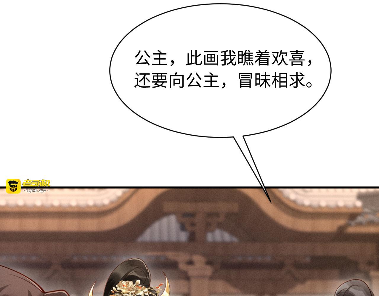 第42话 有人不爽了 第 19 页