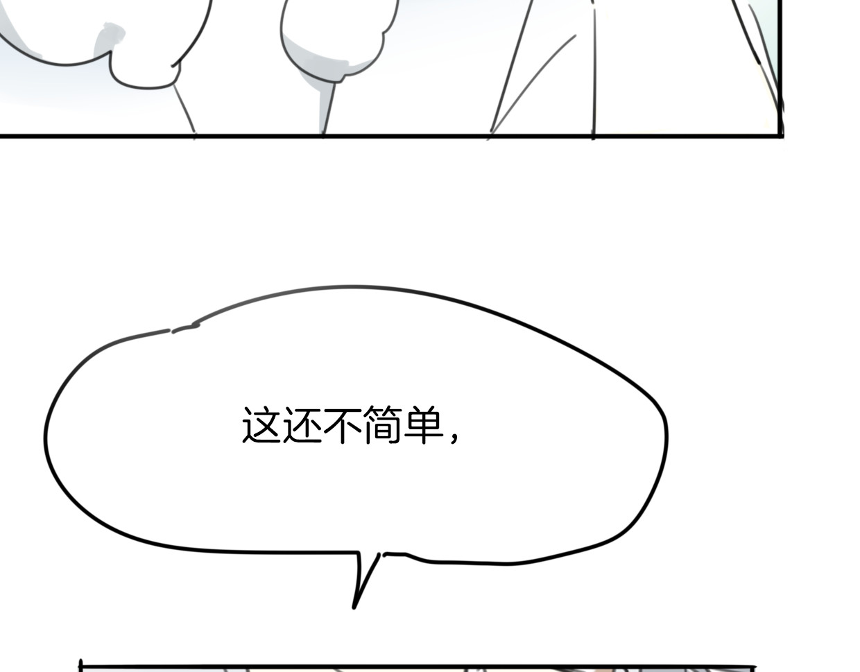 第31话 如同生命重要的... 第 74 页