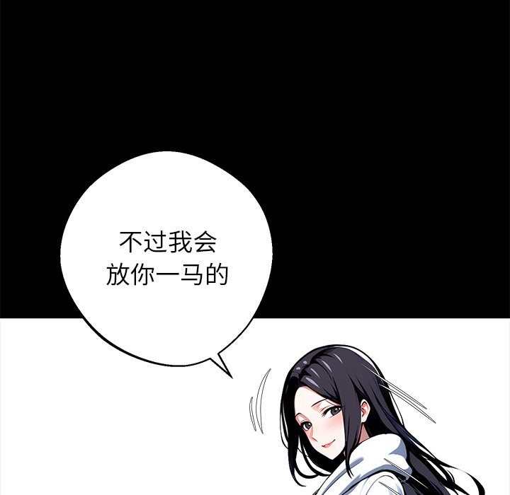 第29话 第 150 页