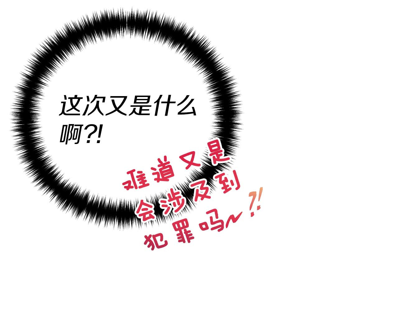 第131话 第 205 页