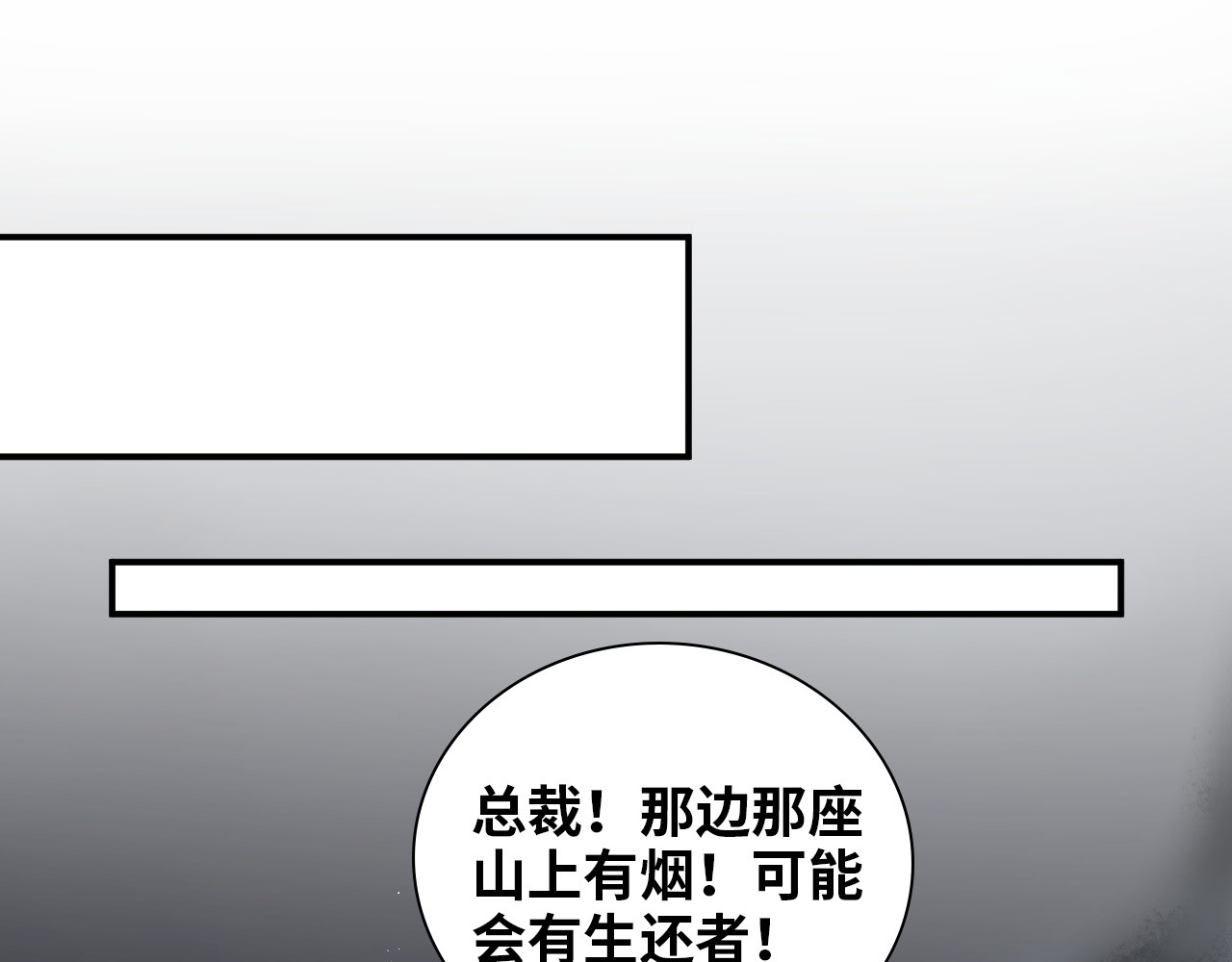 第488话 母子重逢 第 74 页