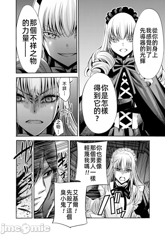 作为被背叛了的S级冒险者的我、决定成立一个只有我所爱的奴隶女孩子们的后宫公会 [柊咲/川田暁生/ナイロン] 里切られたSランク冒険者の俺は、爱する奴隷の彼女らと共に奴隷だけのハーレムギルドを作る 第56话 - 2