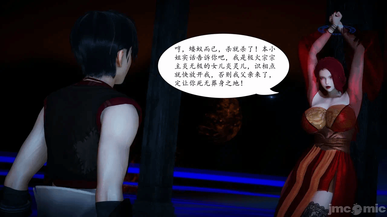 [3D]天玄神魔录01-12 第一话 - 245