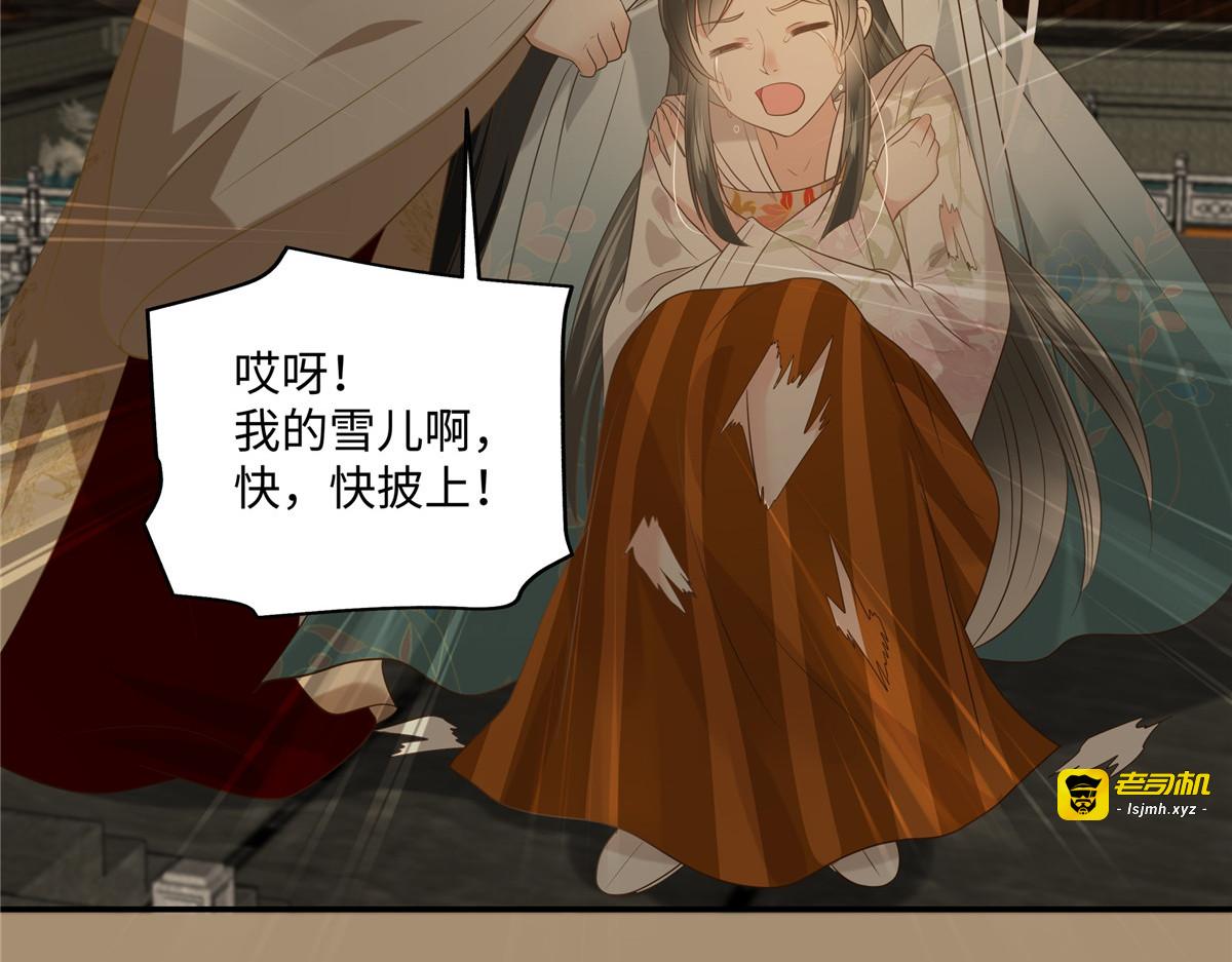 第184话 当众出丑 第 51 页