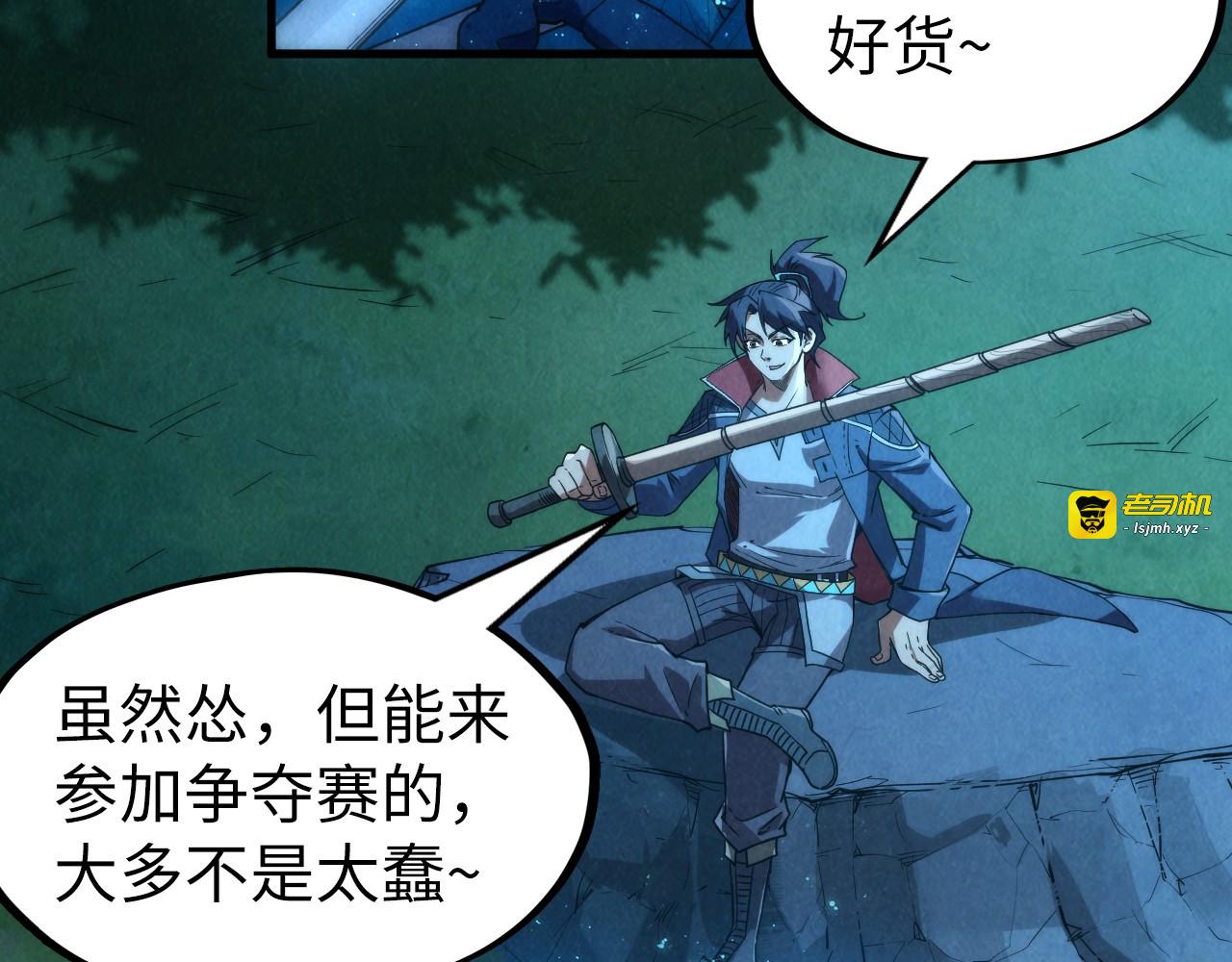 第237话 雨之结界 第 7 页