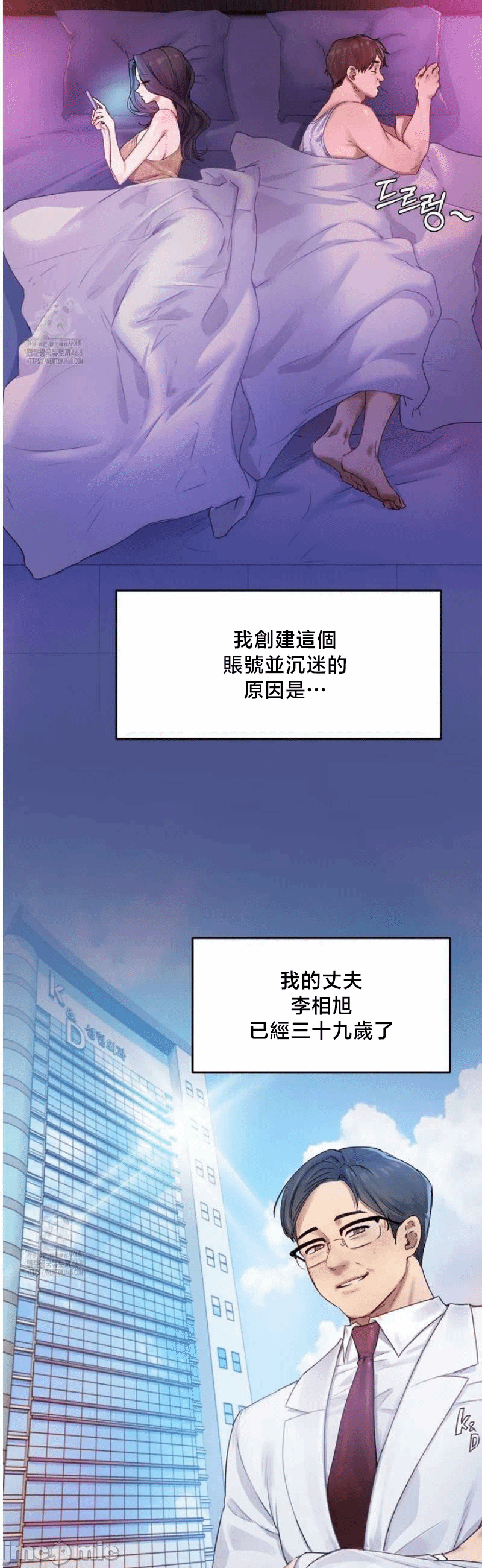 第1话 第 48 页