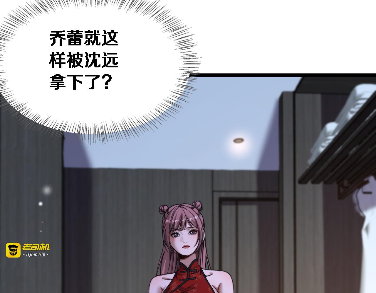 第71话 圆满的三人 第 77 页