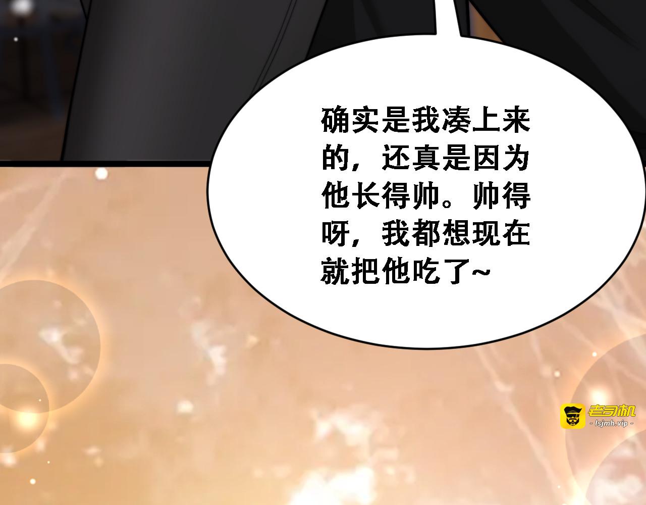 第60话 金花主动出击 第 125 页