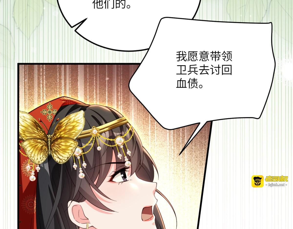 第26话 与修杰罗的交锋 第 157 页