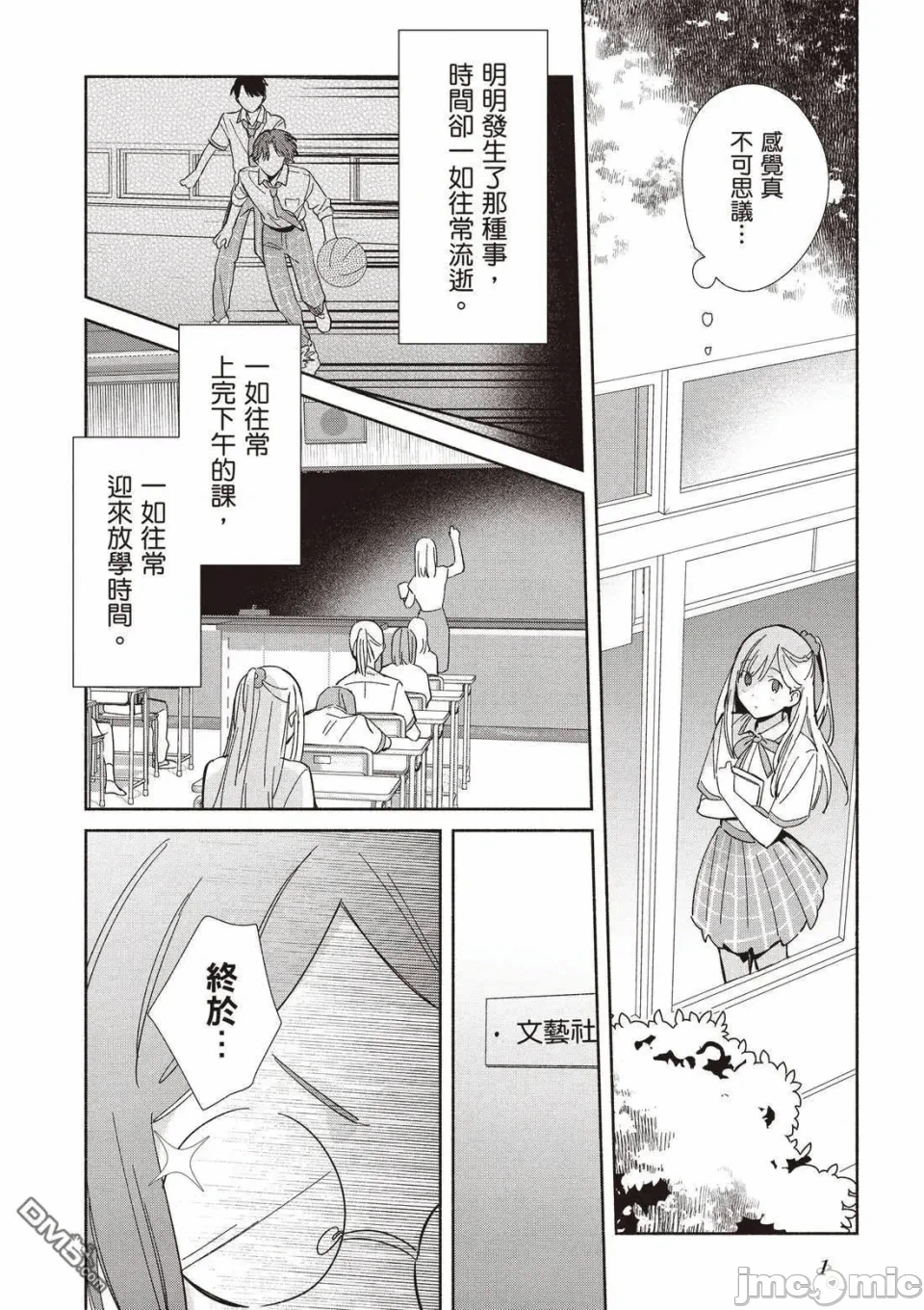 第11话 第 114 页