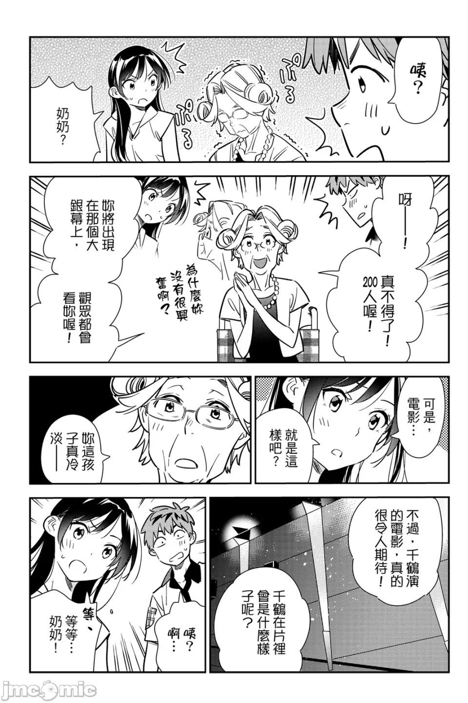 第29话 第 94 页