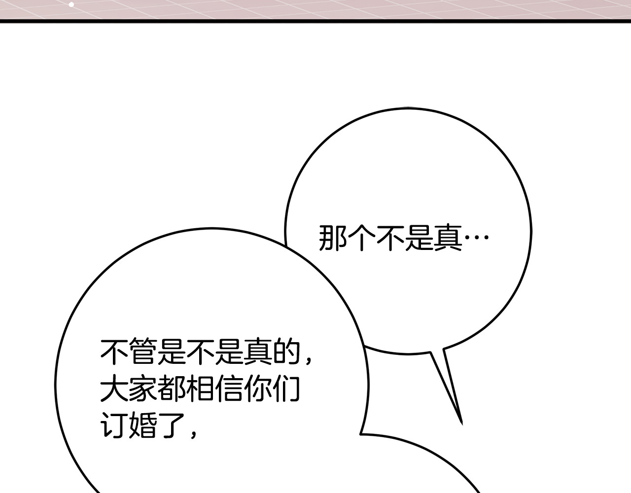 第87话 学妹人间清醒 第 90 页