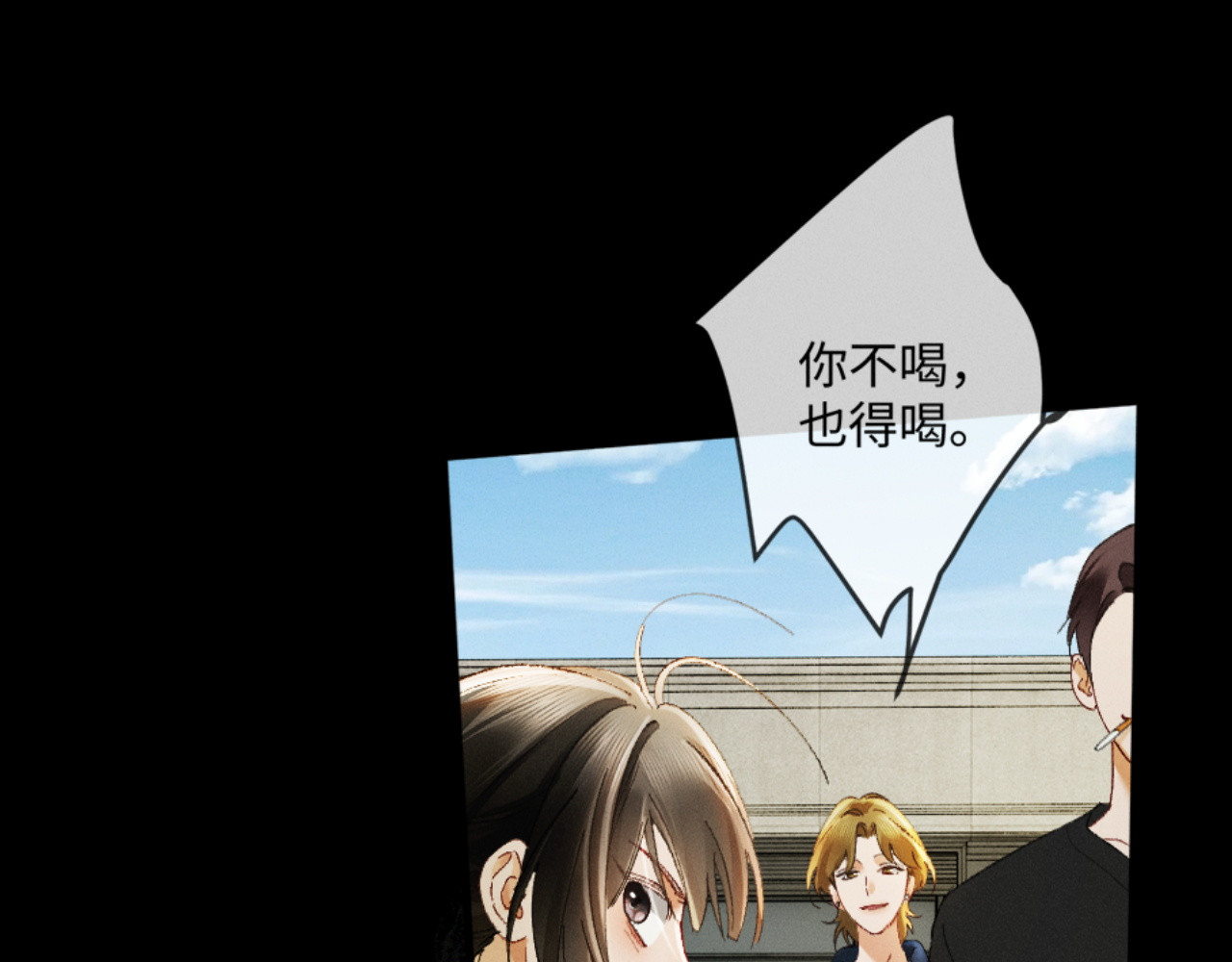 23话 “初吻” 第 44 页
