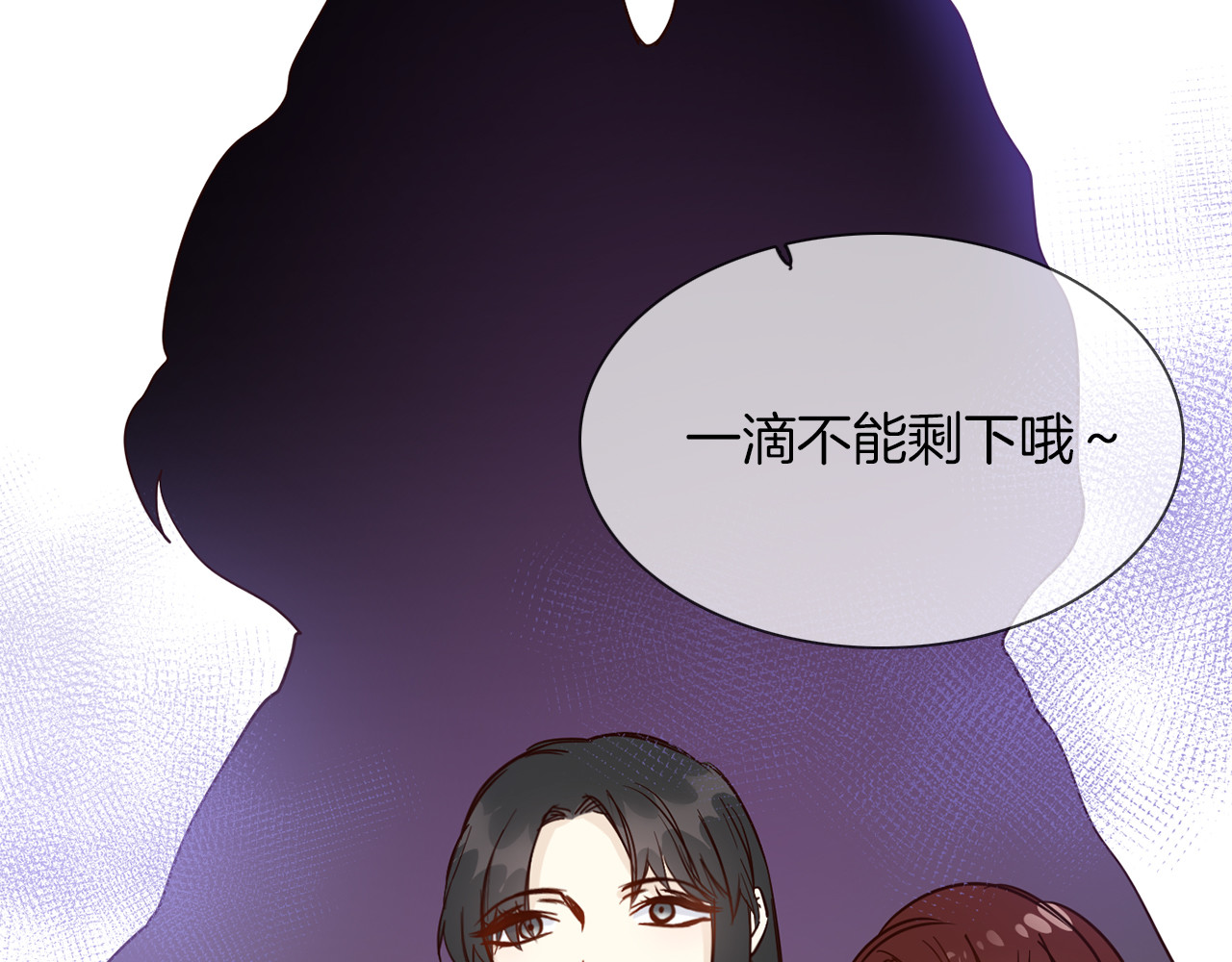 第51话 漏洞 第 84 页