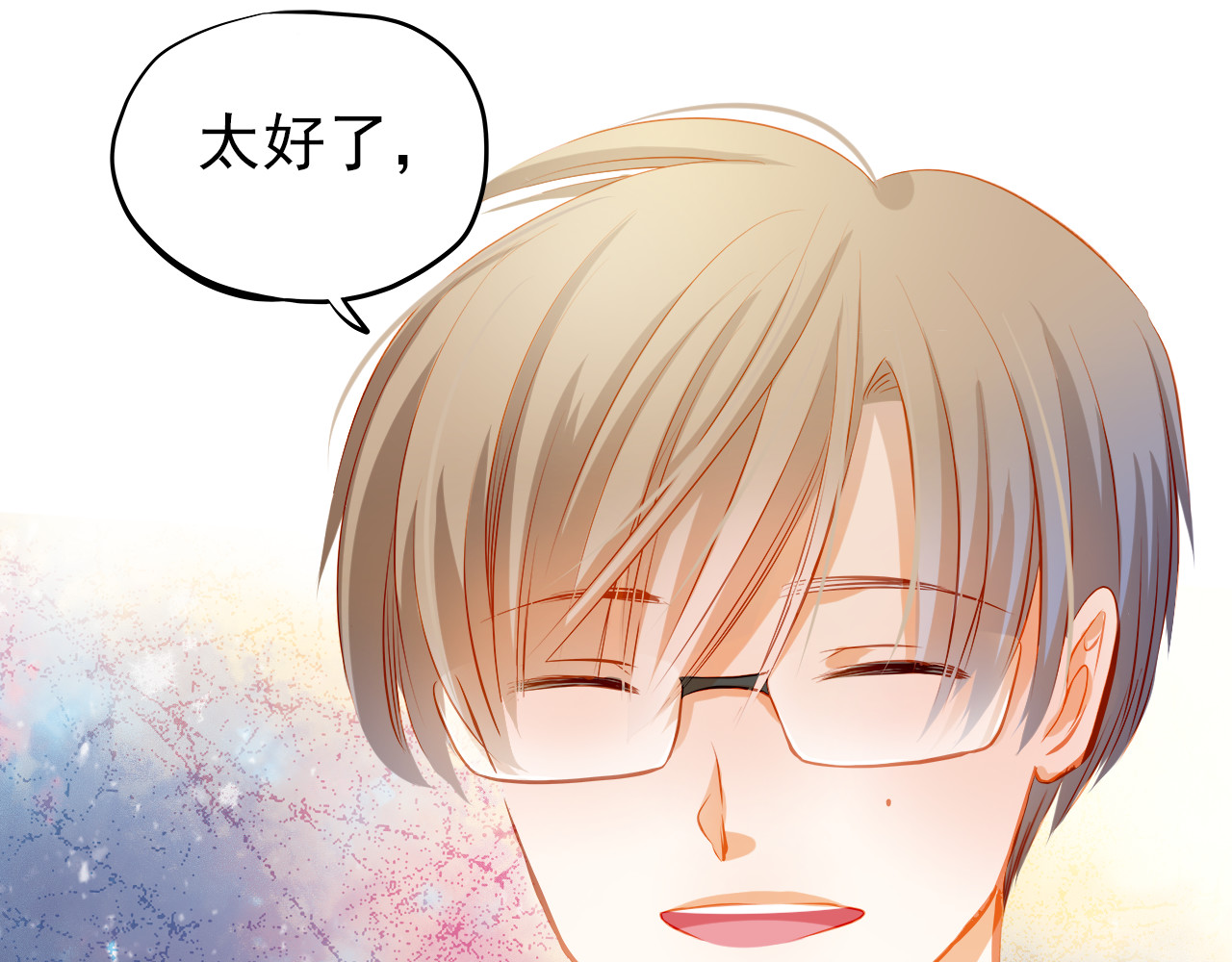 第26话 我和你有相同的心情 第 10 页