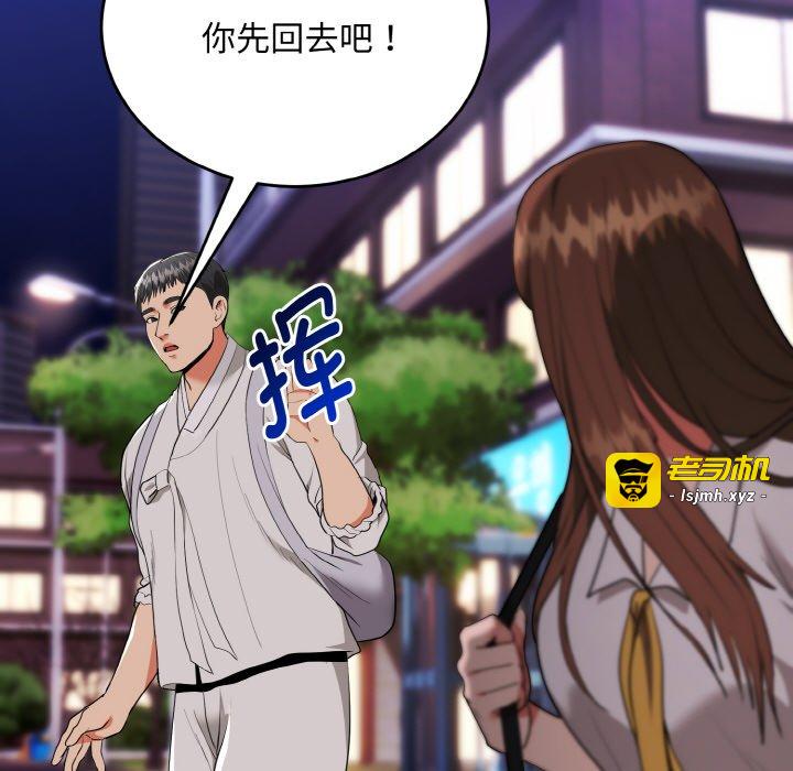 第12话 第 133 页