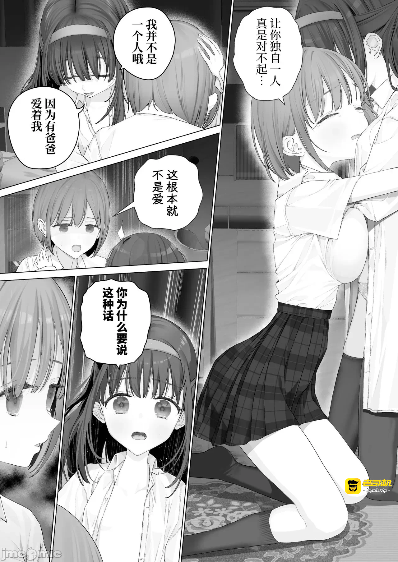 第一话 第 15 页