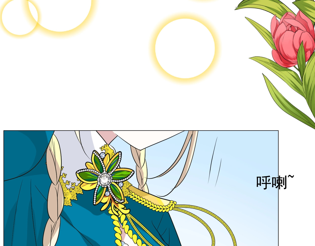 第35话 可疑的女教师 第 22 页