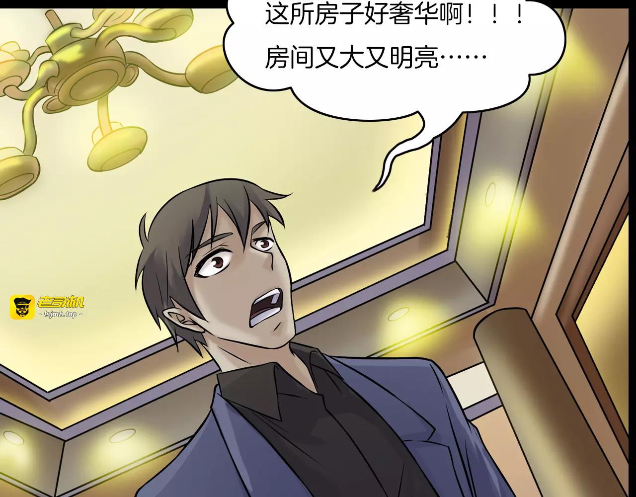 第25话 阴谋与牺牲 第 43 页