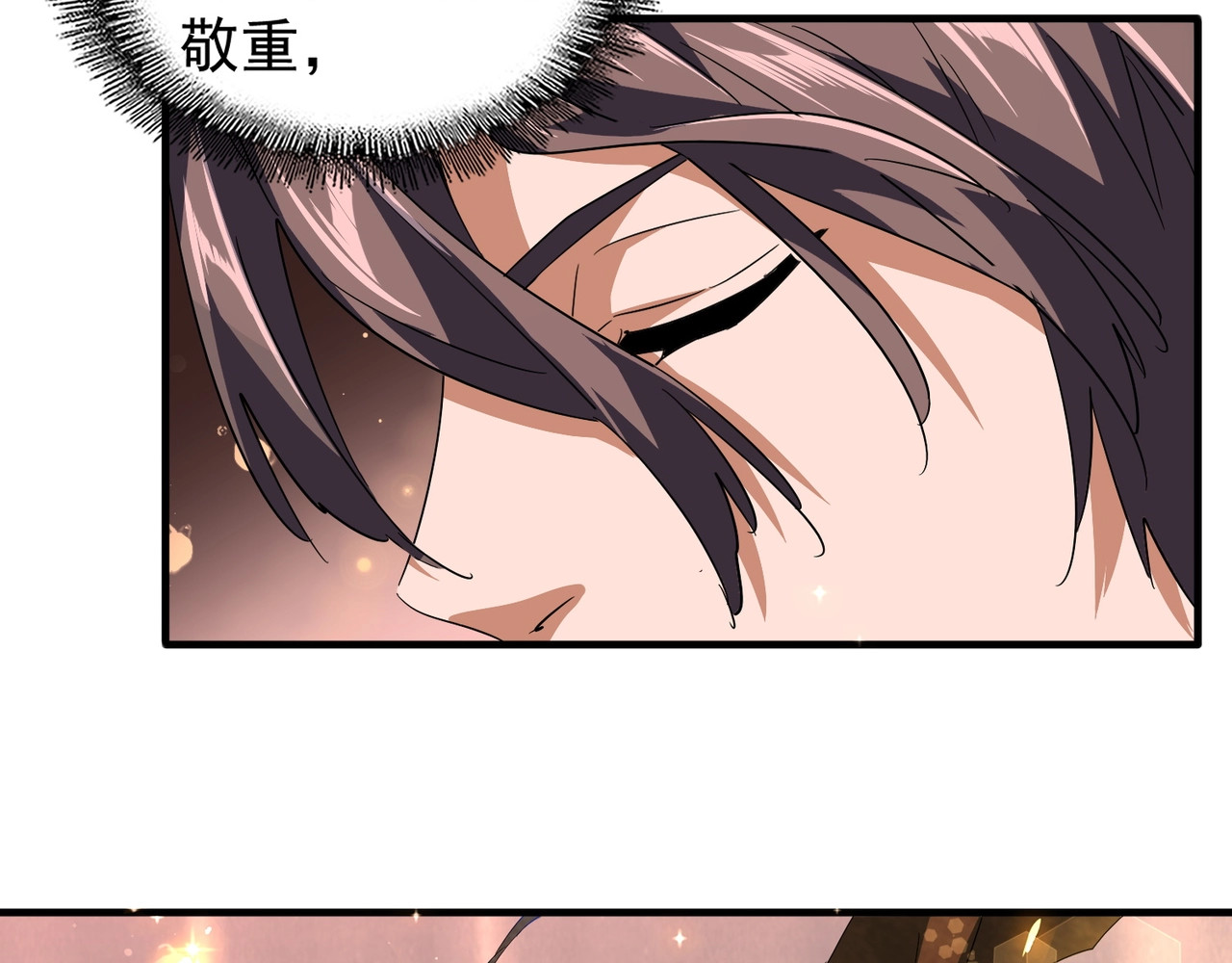 第82话 炼器 第 62 页