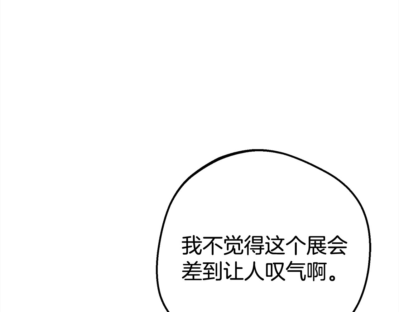 第59话 想让你幸福 第 150 页