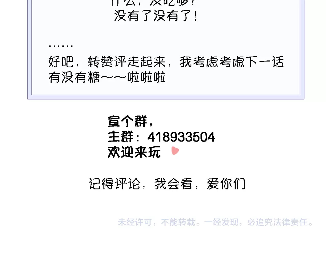 第106话 挣扎的意义 第 66 页