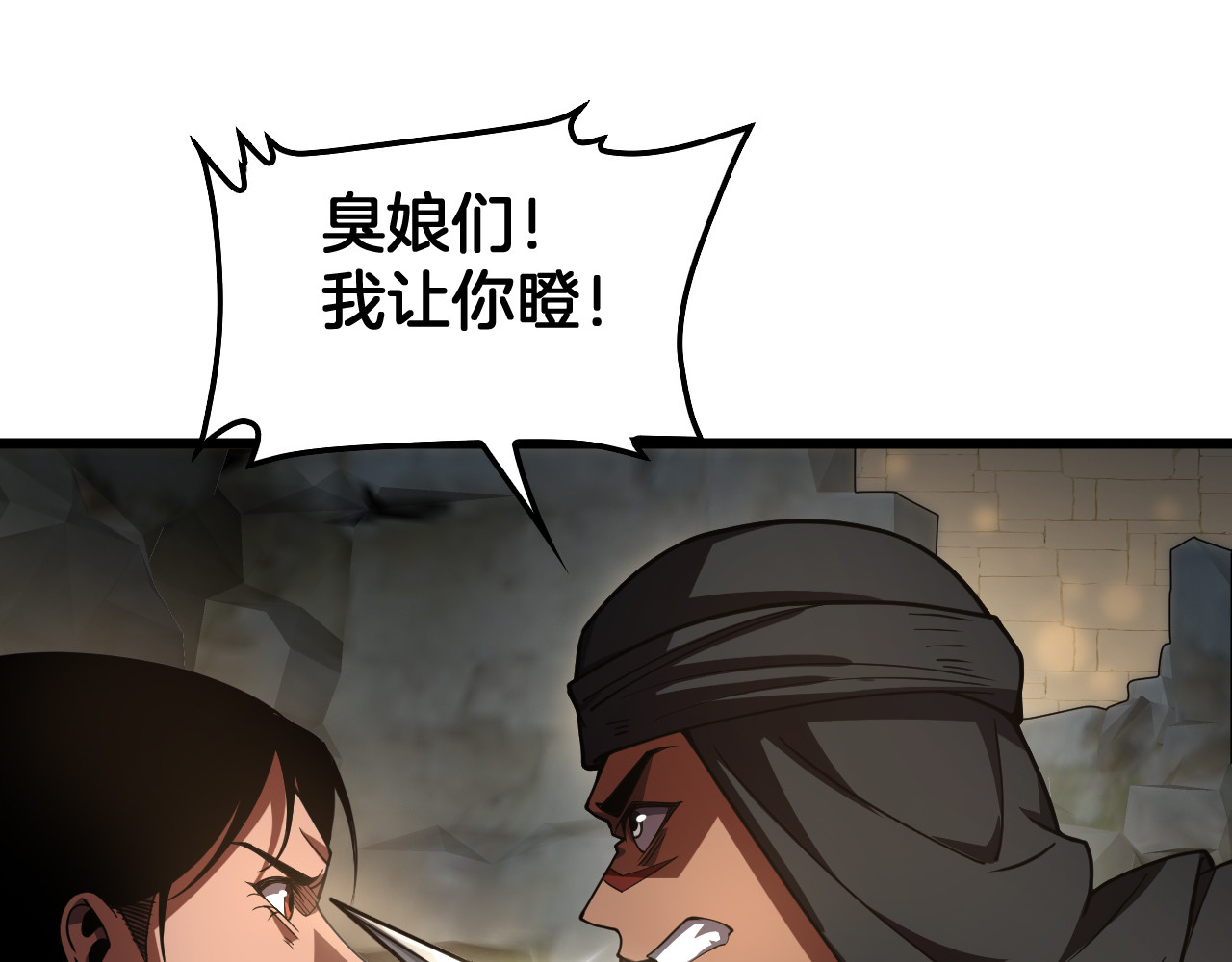 第70话 血影军团 第 160 页