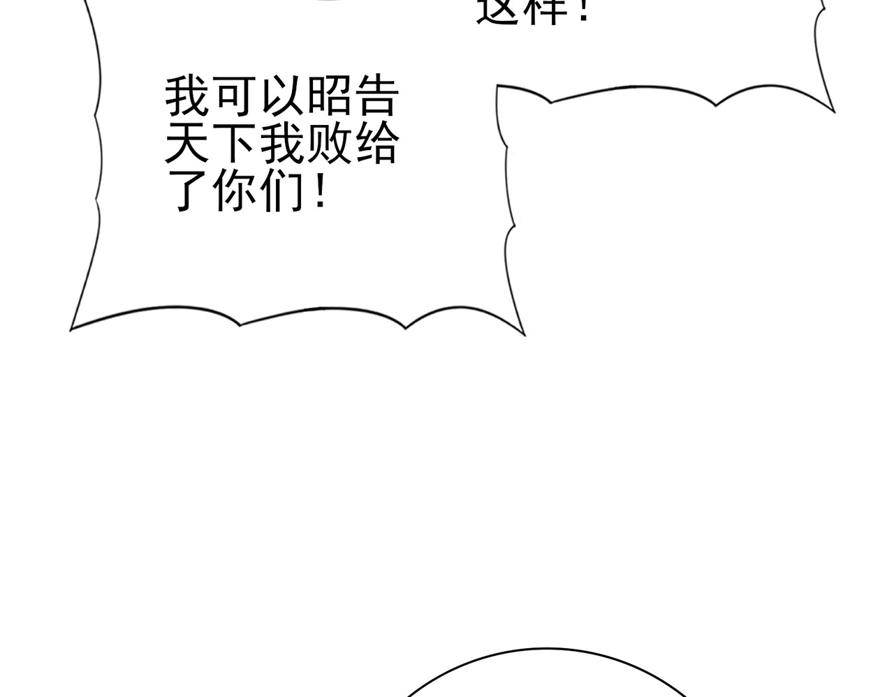 第129话 大仇得报 第 128 页
