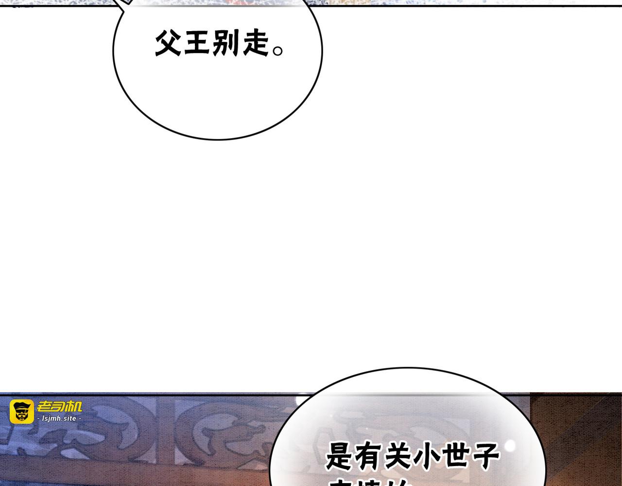 第10话 攻克小团子！ 第 23 页
