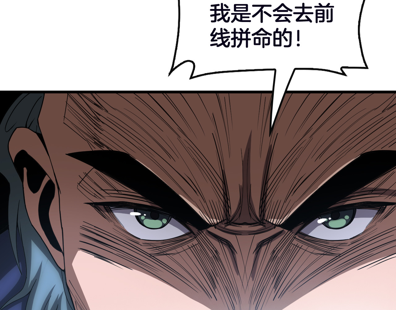 第61话 大战海兽 第 54 页