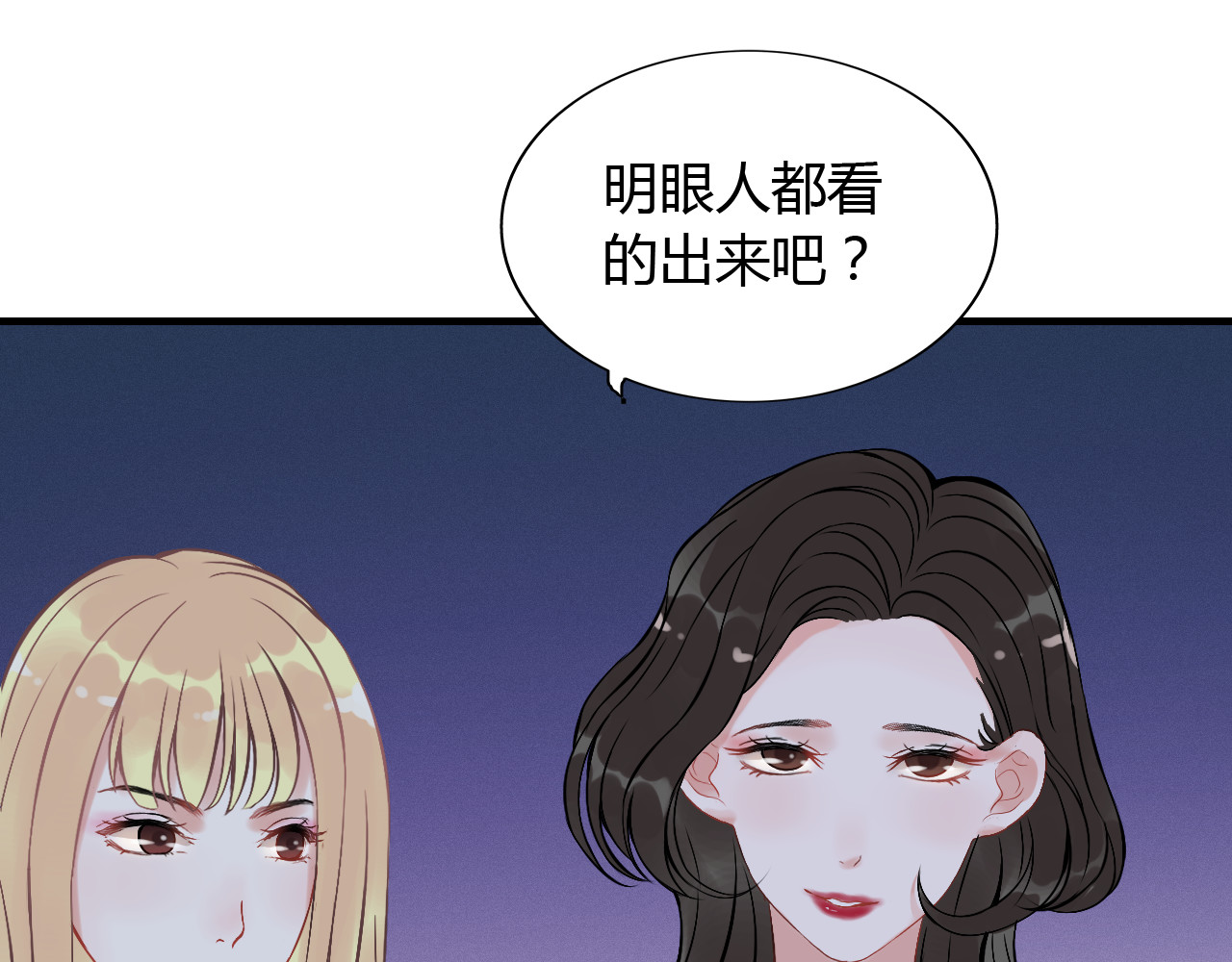 第93话 这才是我的夫人 第 30 页