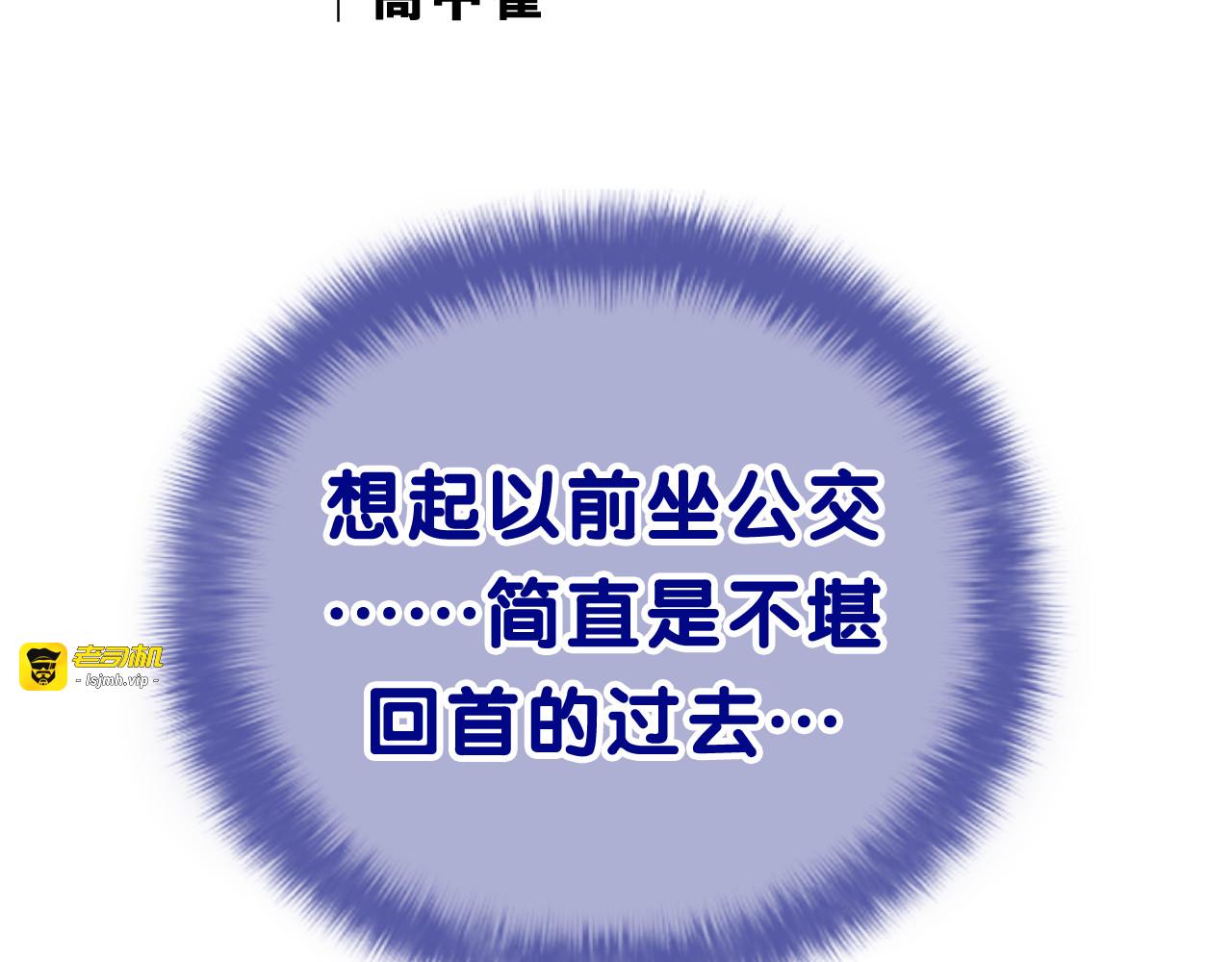 第4话 和白鹰同学一起创作？ 第 113 页