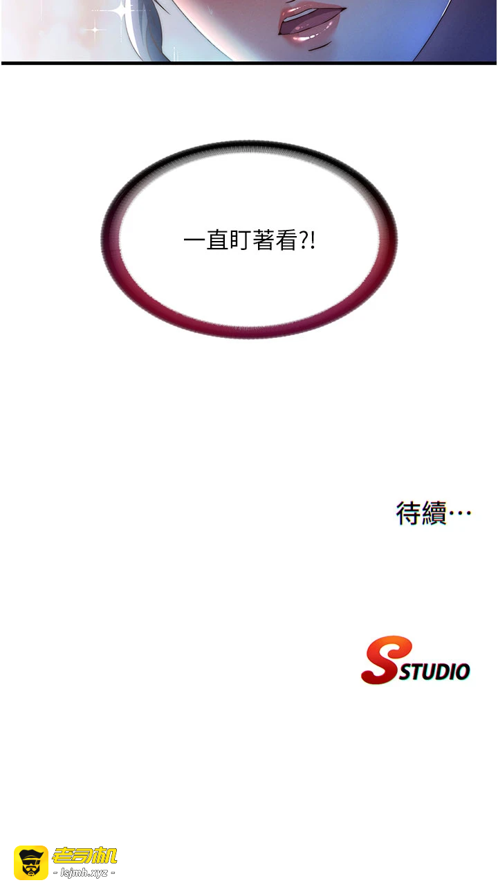 第34话 - 我需要和你肢体接触 第 31 页