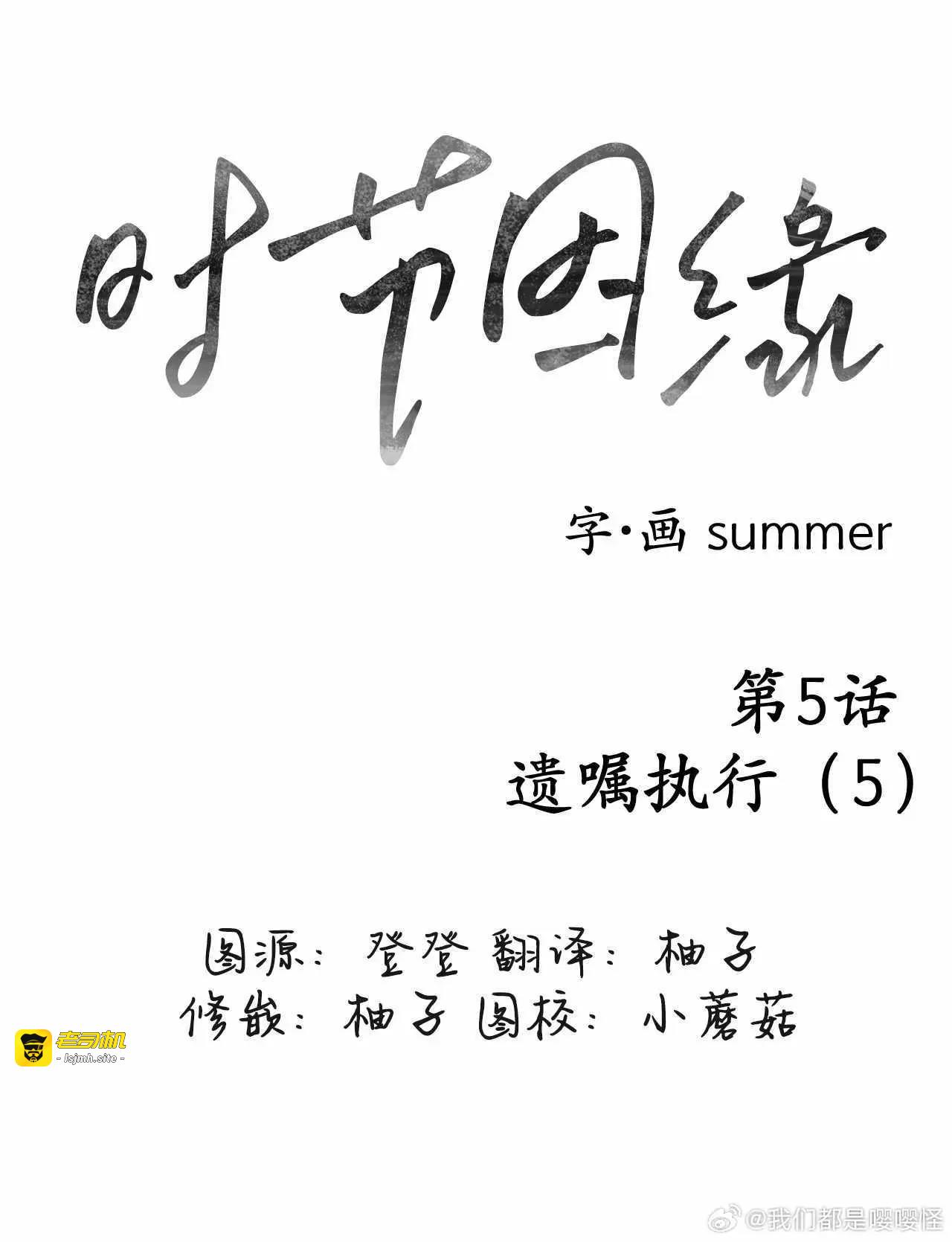 第05话 第 9 页