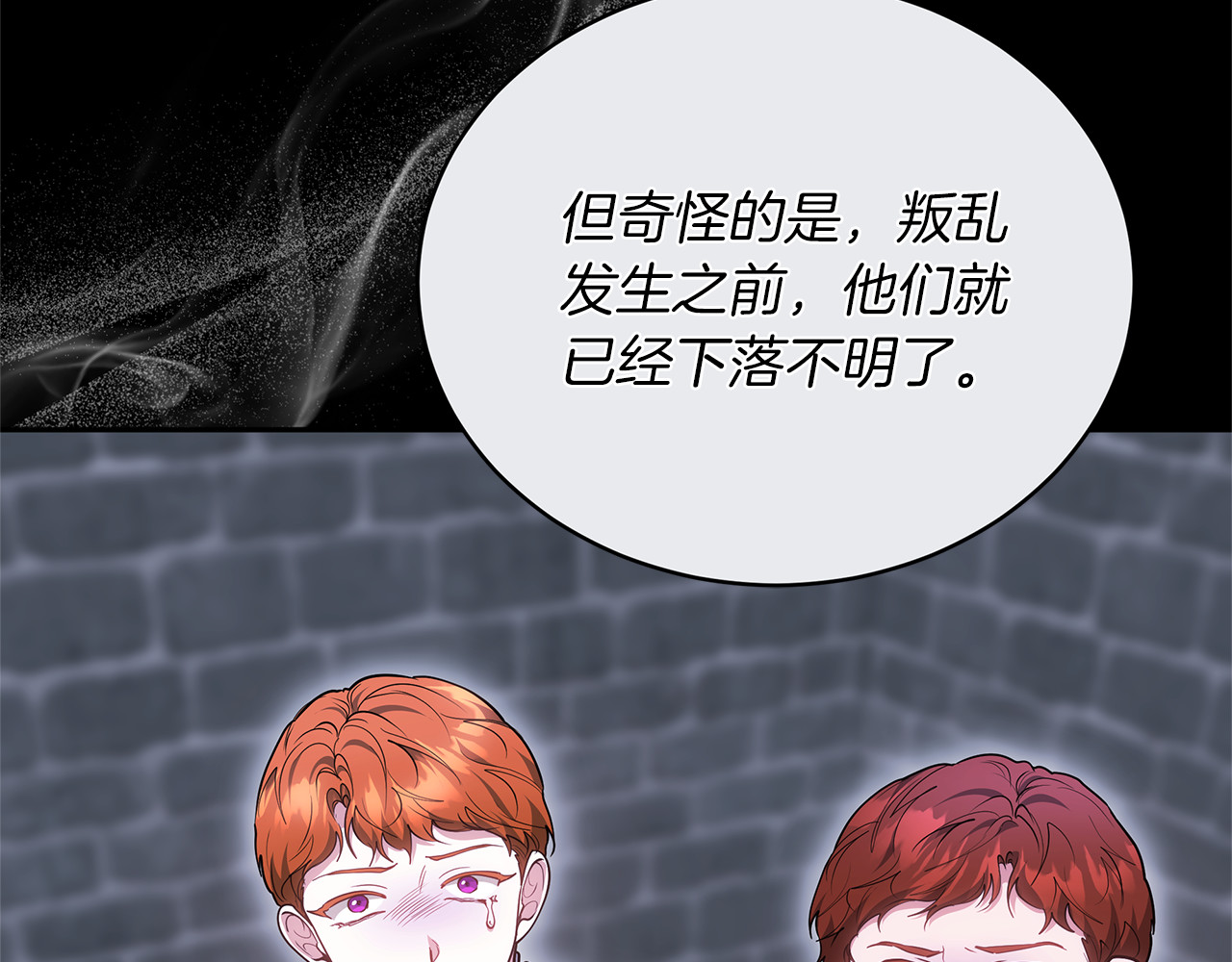 第69话 被俘虏 第 190 页