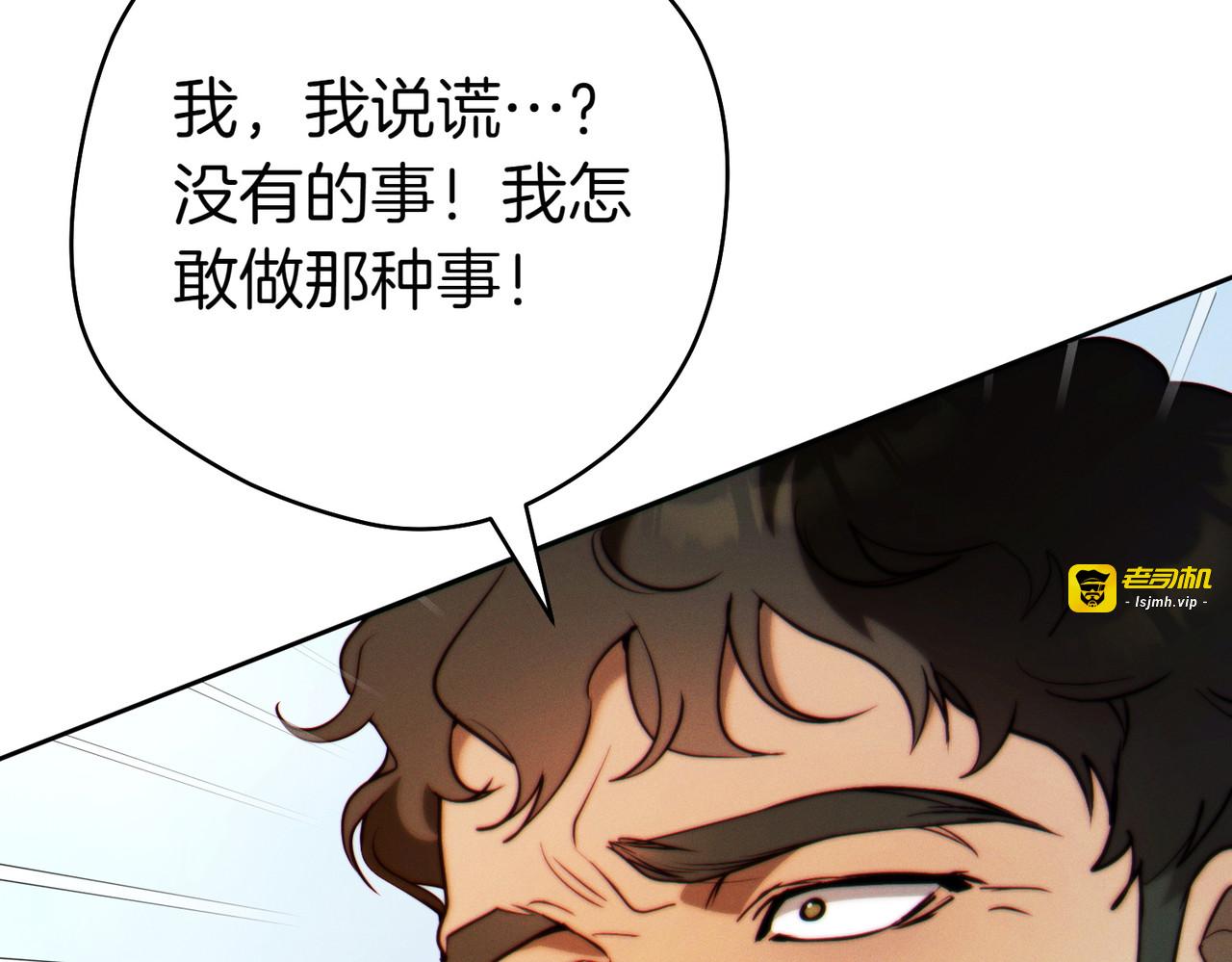 第31话 得力助手 第 117 页